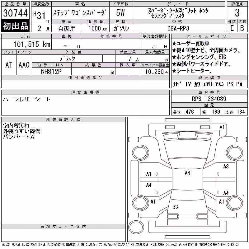 HONDA STEPWGN