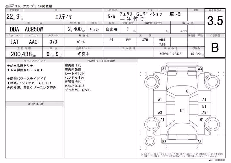 TOYOTA ESTIMA