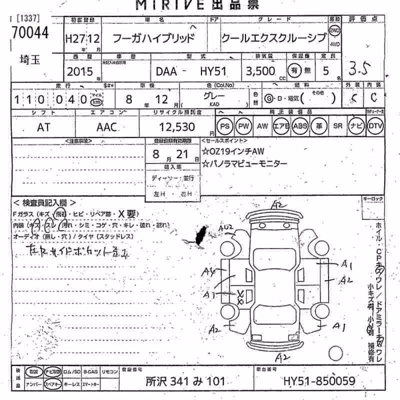 NISSAN FUGA