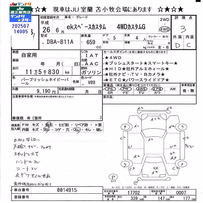 MITSUBISHI EK SPACE