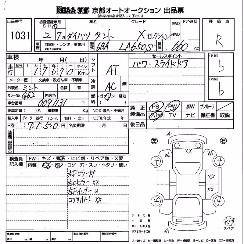 DAIHATSU TANTO