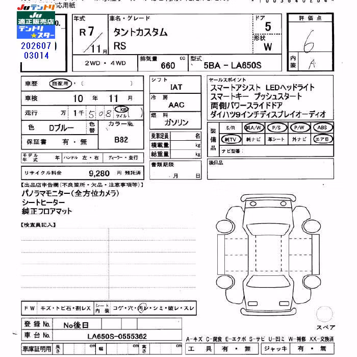 DAIHATSU TANTO