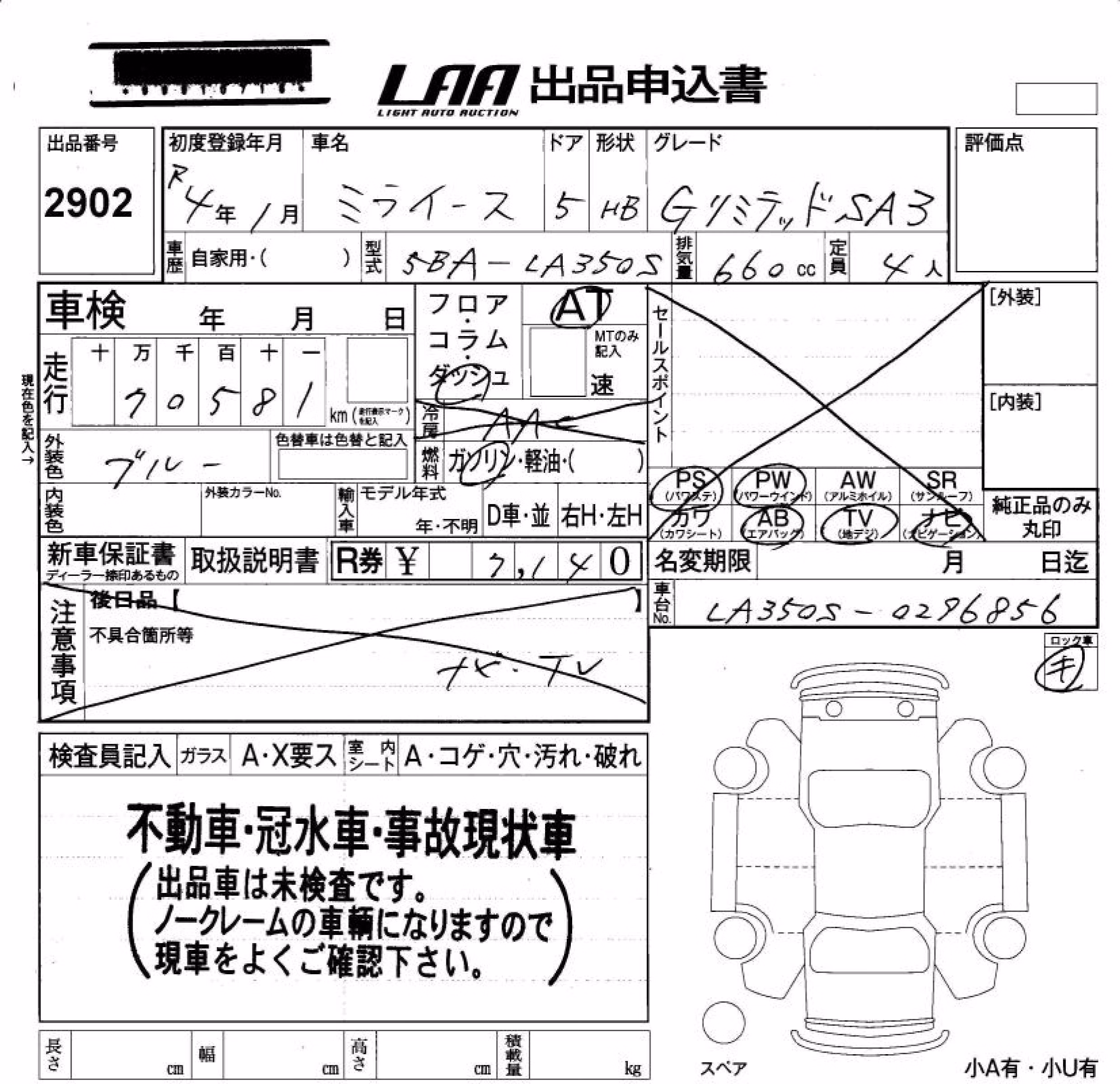 DAIHATSU MIRA E:S