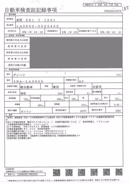 DAIHATSU MIRA E:S