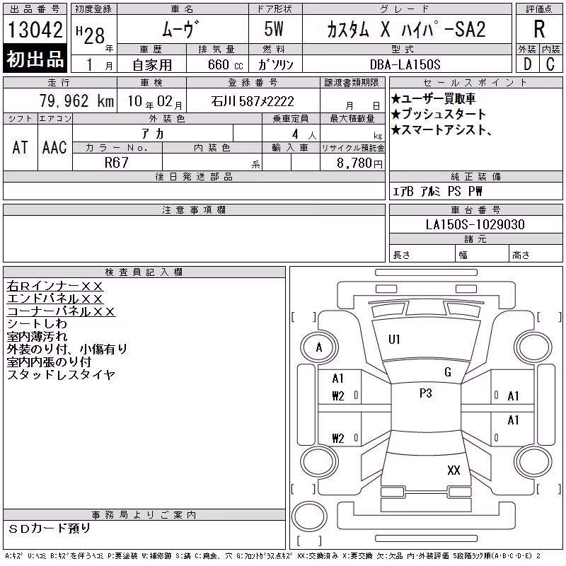 DAIHATSU MOVE
