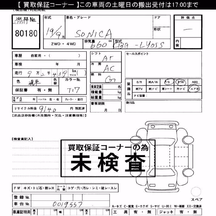 DAIHATSU SONICA