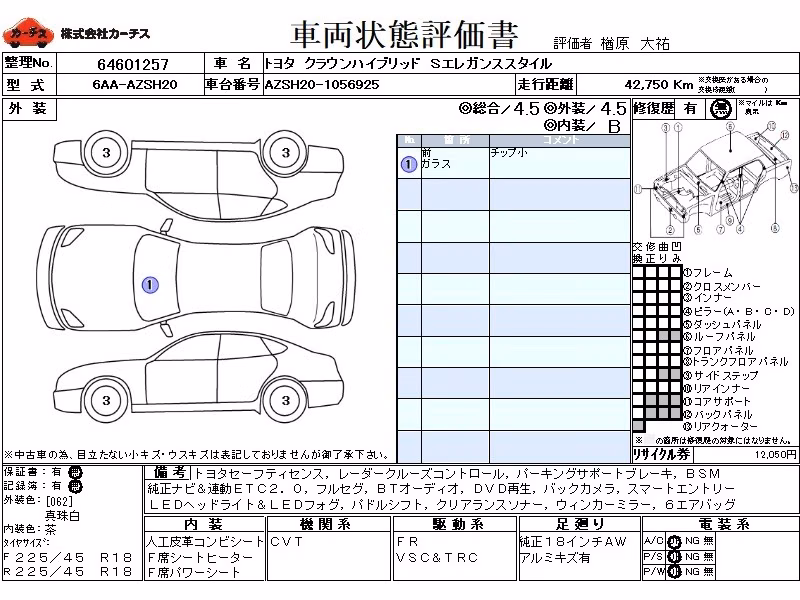 TOYOTA CROWN