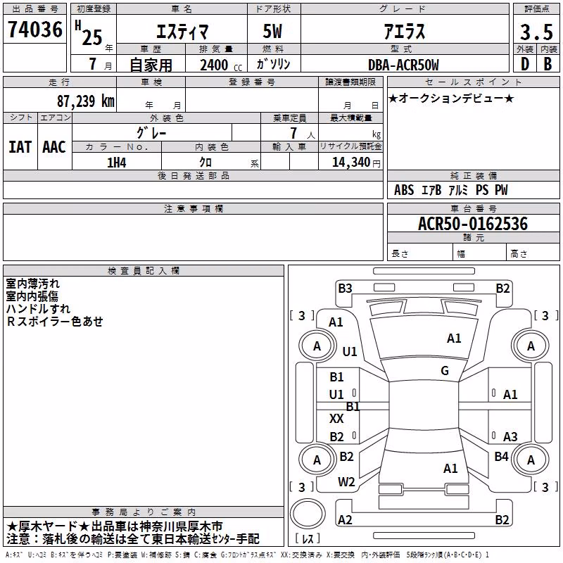 TOYOTA ESTIMA