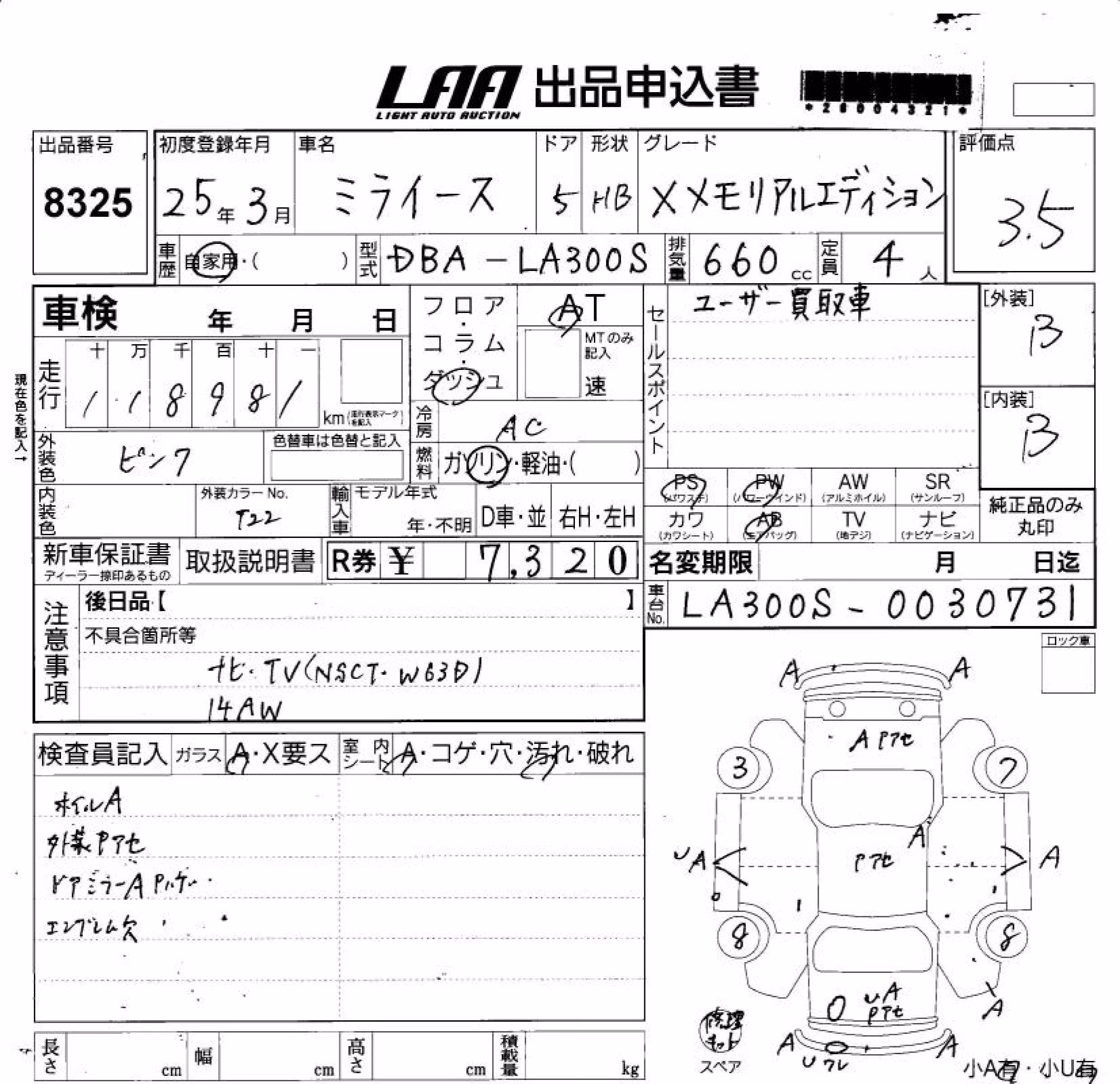 DAIHATSU MIRA E:S
