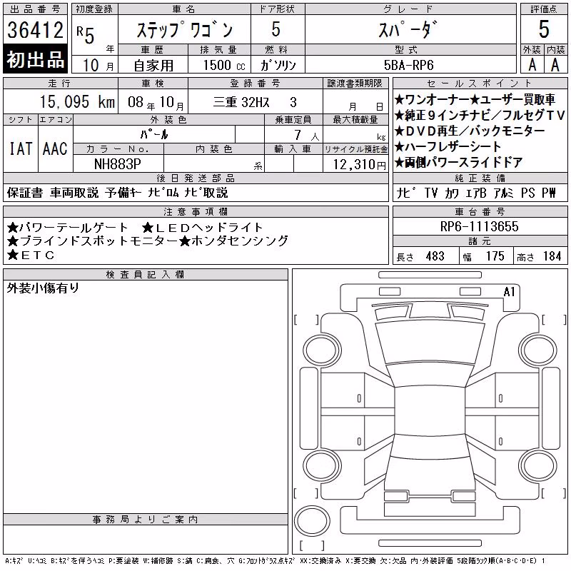 HONDA STEPWGN