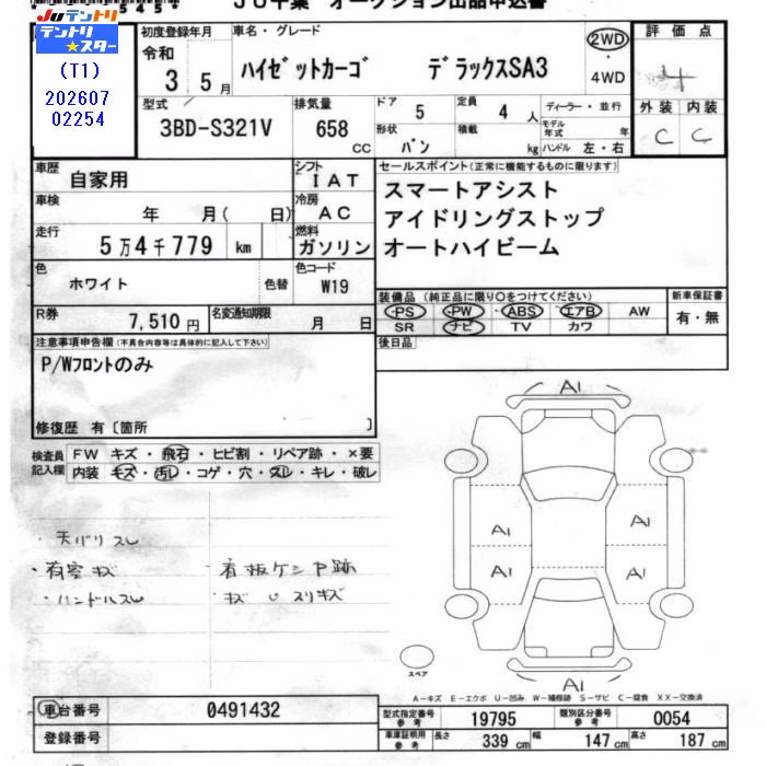 DAIHATSU HIJET