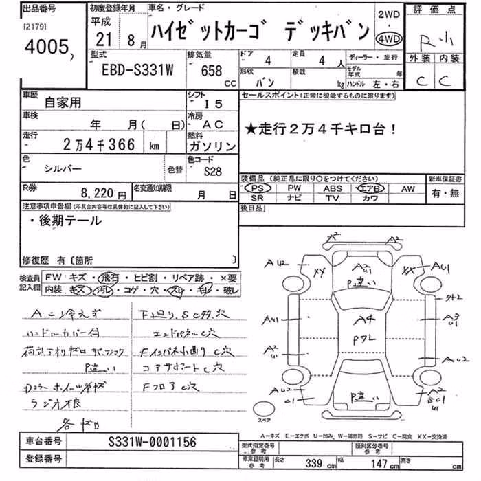 DAIHATSU HIJET