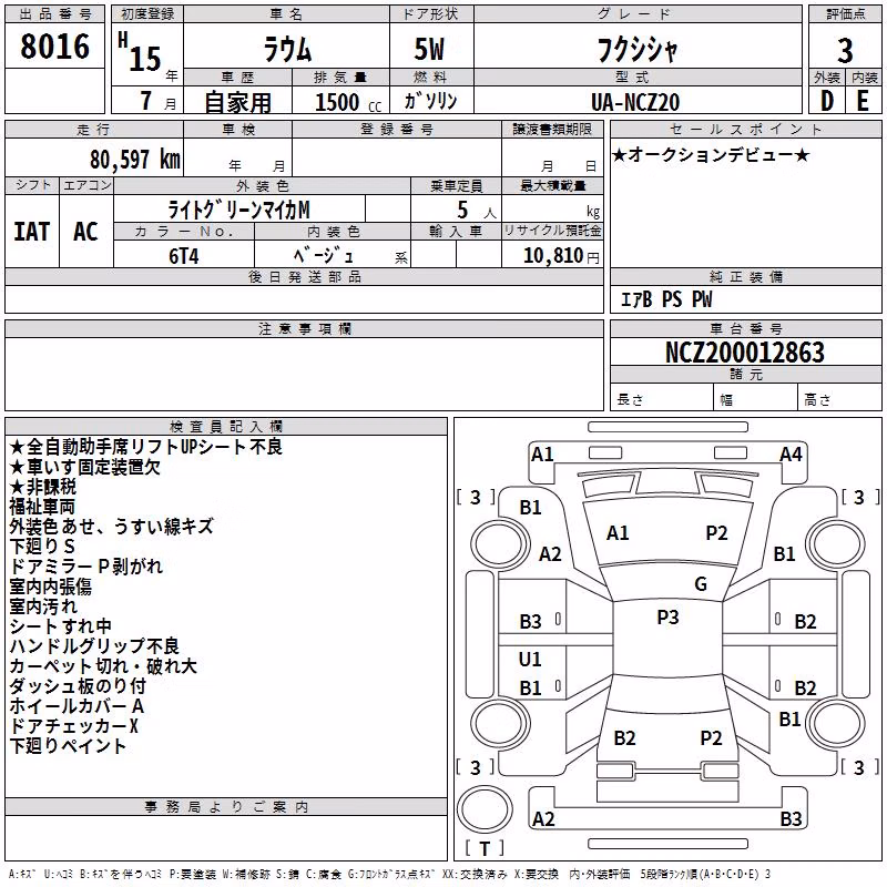 TOYOTA RAUM