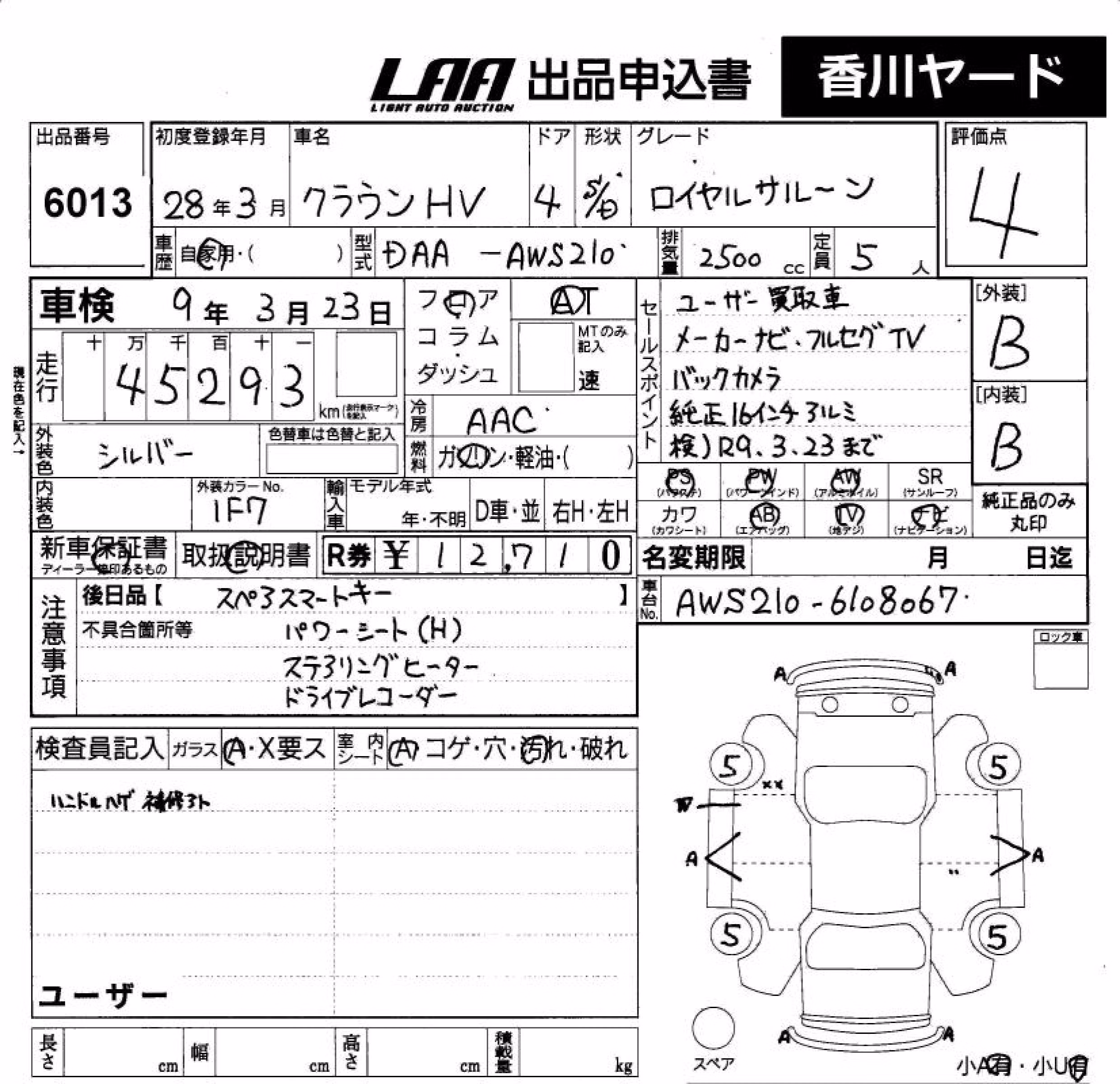 TOYOTA CROWN