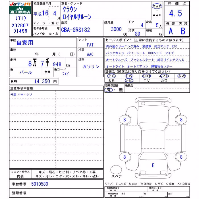 TOYOTA CROWN