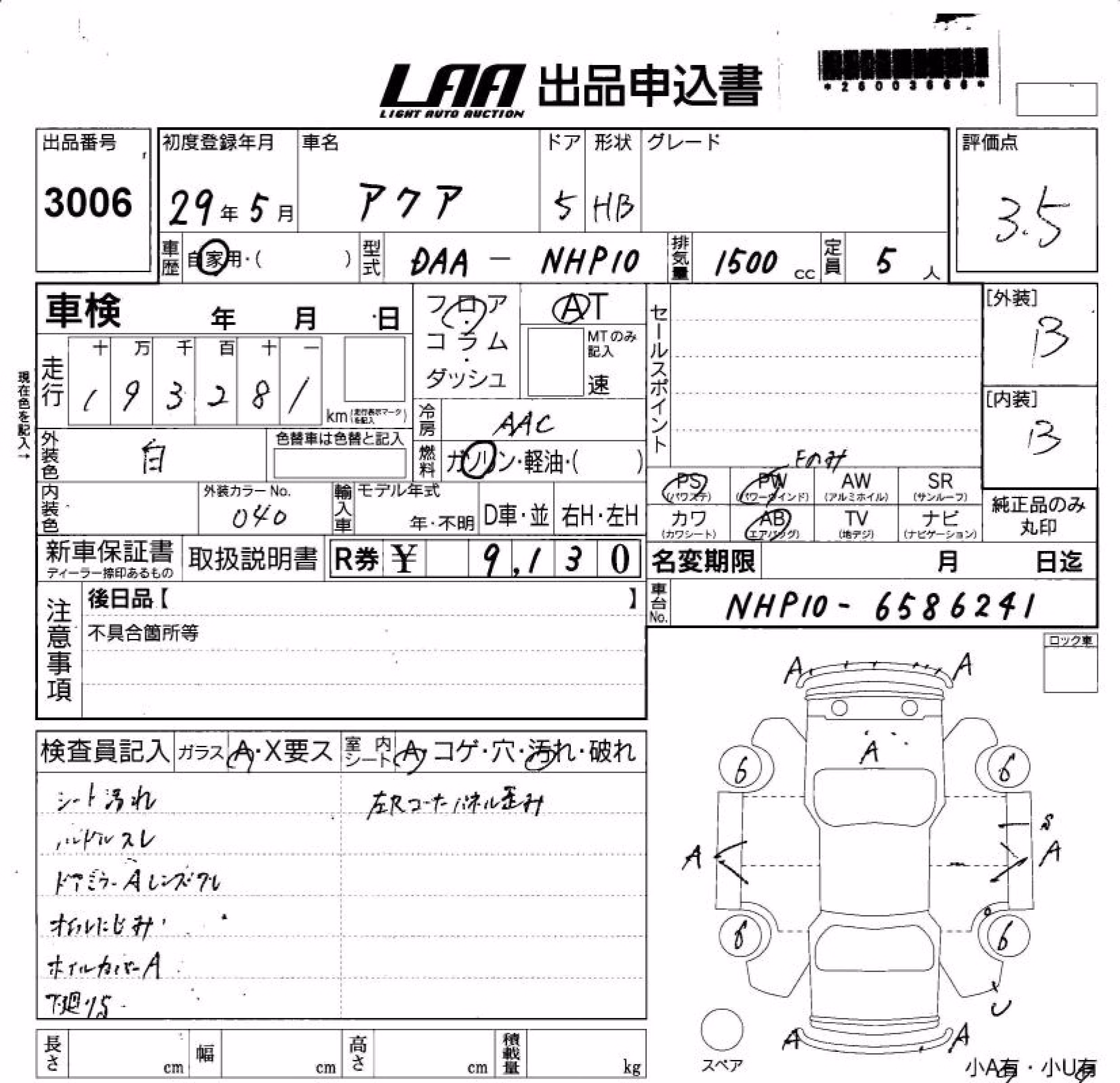 TOYOTA AQUA