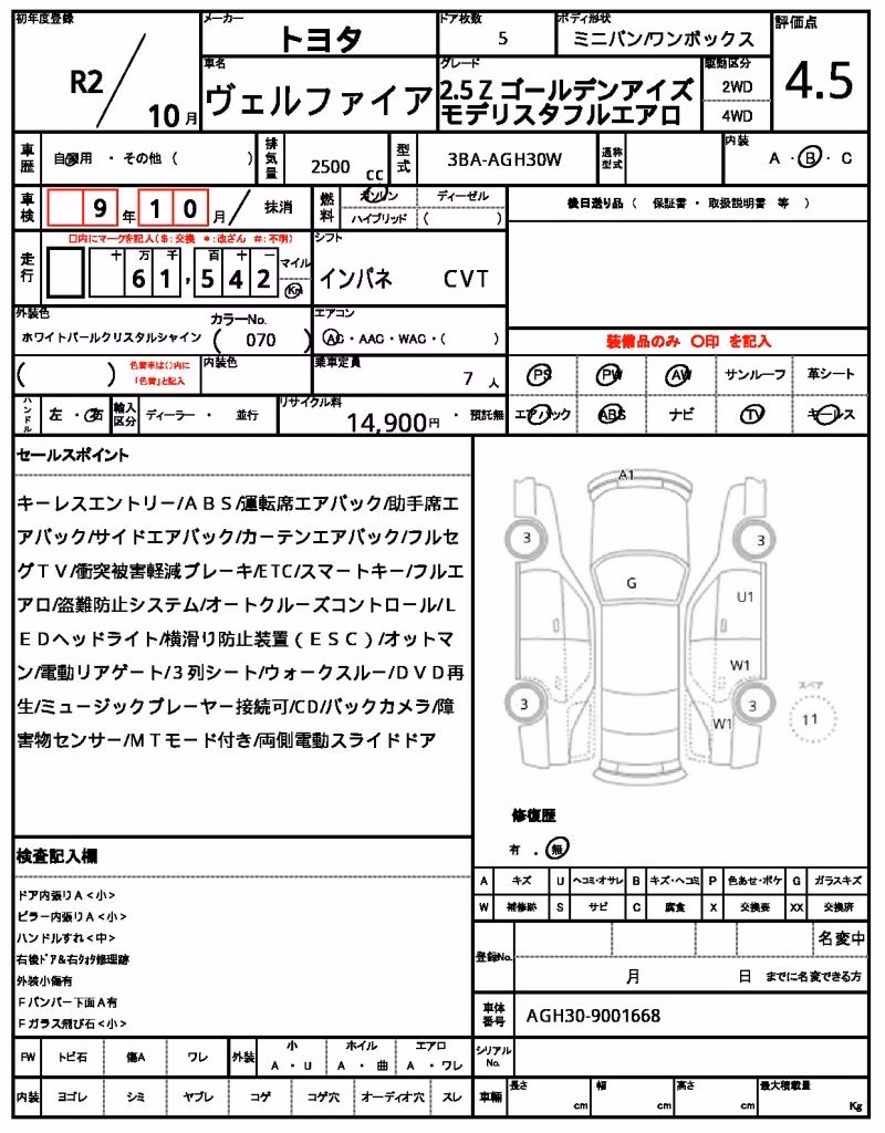 TOYOTA VELLFIRE