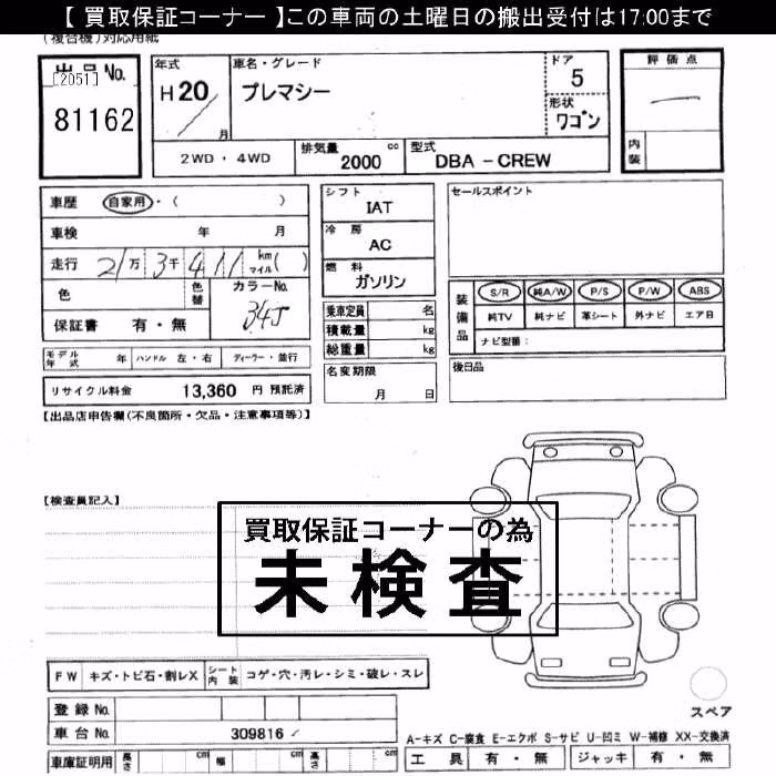 MAZDA PREMACY