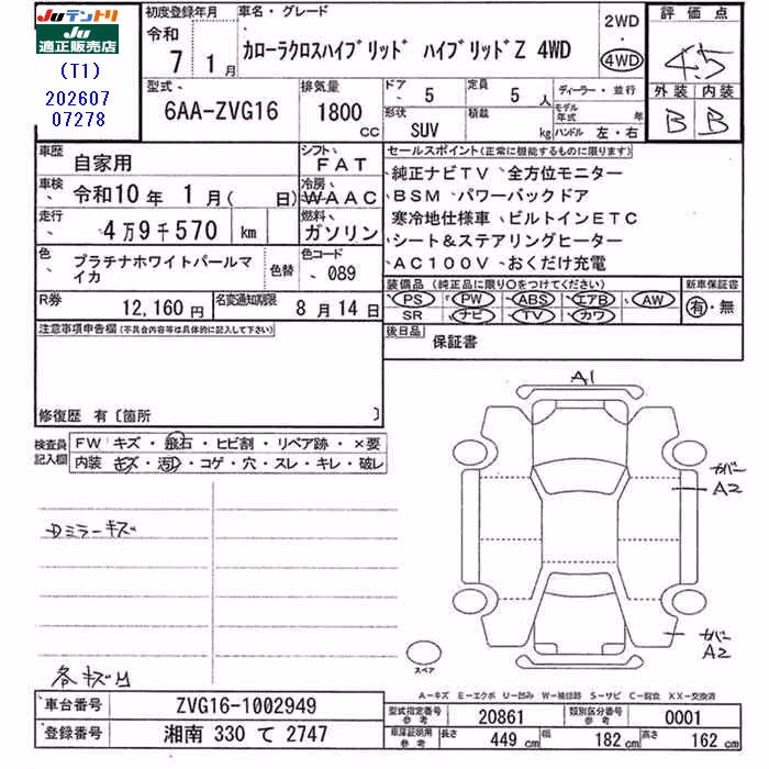 TOYOTA COROLLA CROSS