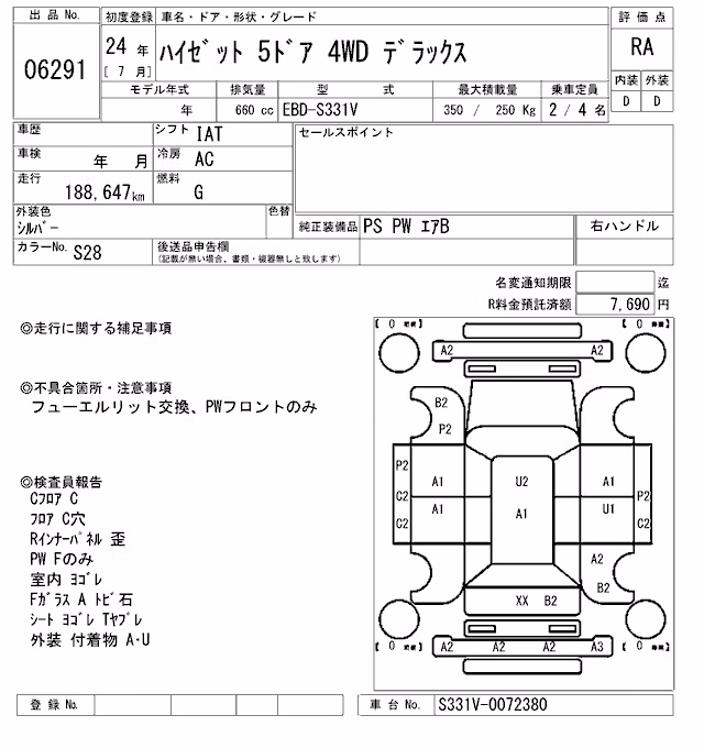 DAIHATSU HIJET