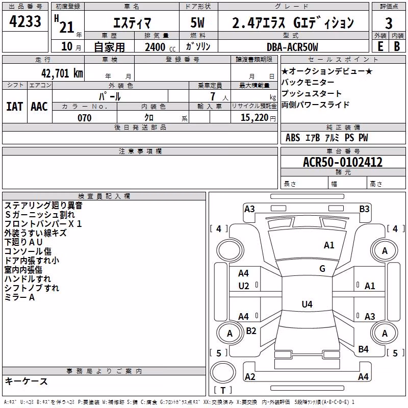 TOYOTA ESTIMA