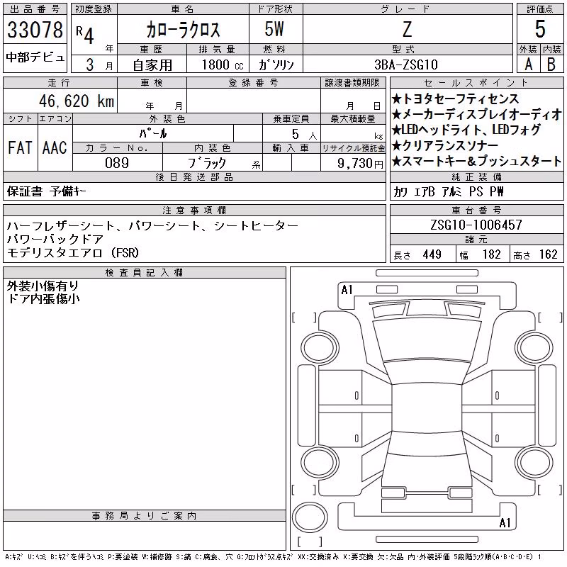 TOYOTA COROLLA CROSS