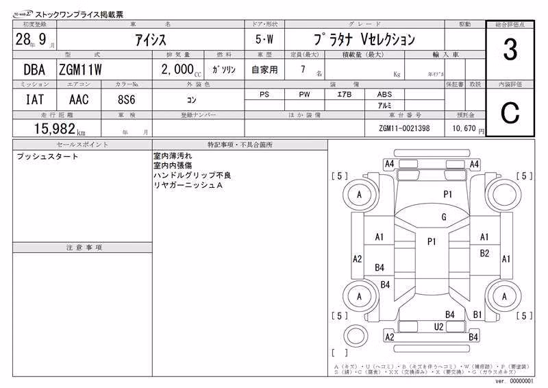 TOYOTA ISIS