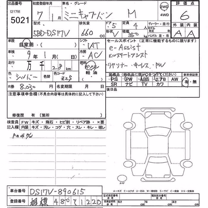 MITSUBISHI MINICAB