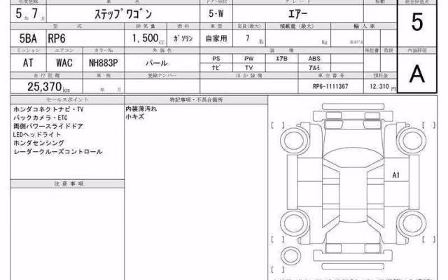 HONDA STEPWGN