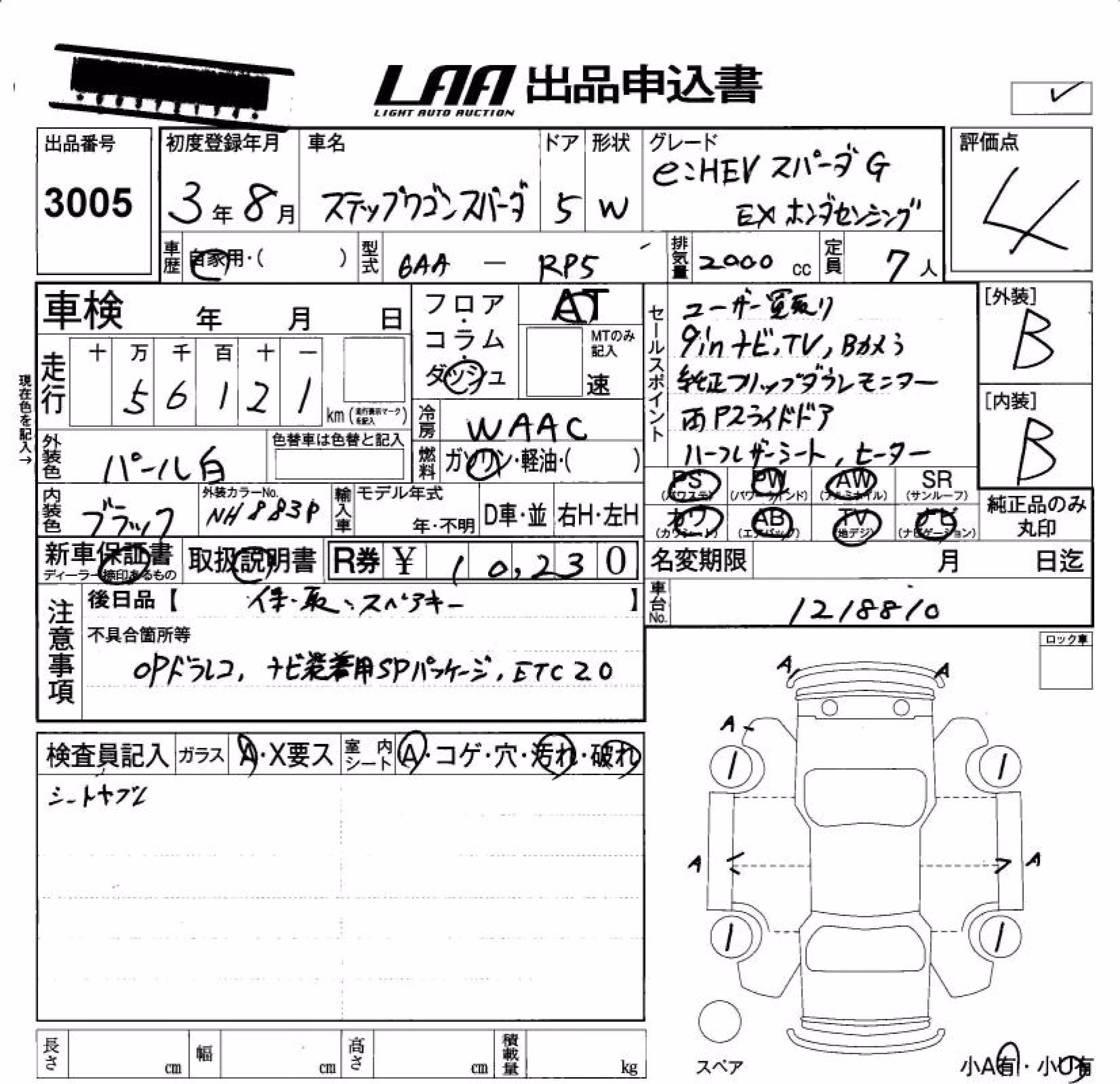 HONDA STEPWGN