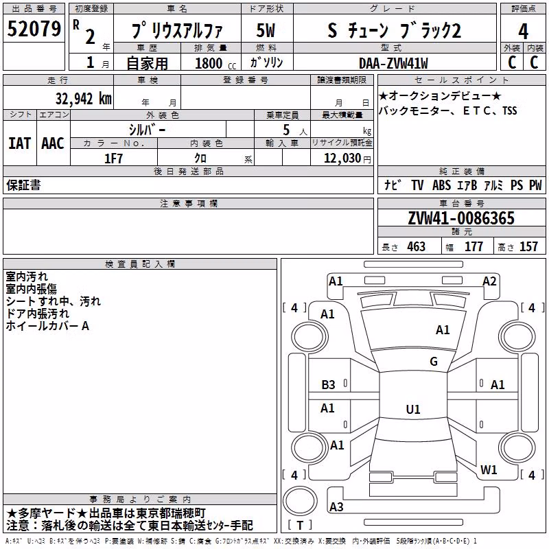 TOYOTA PRIUS ALPHA