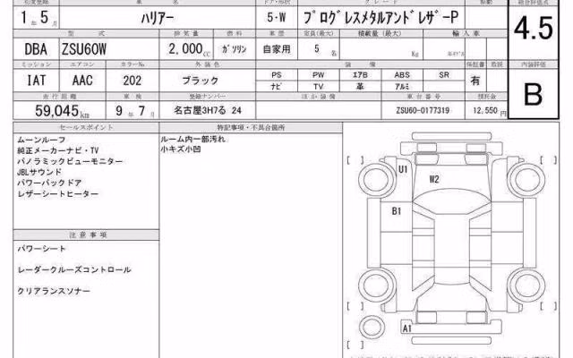 TOYOTA HARRIER