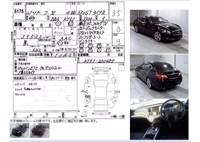 NISSAN FUGA