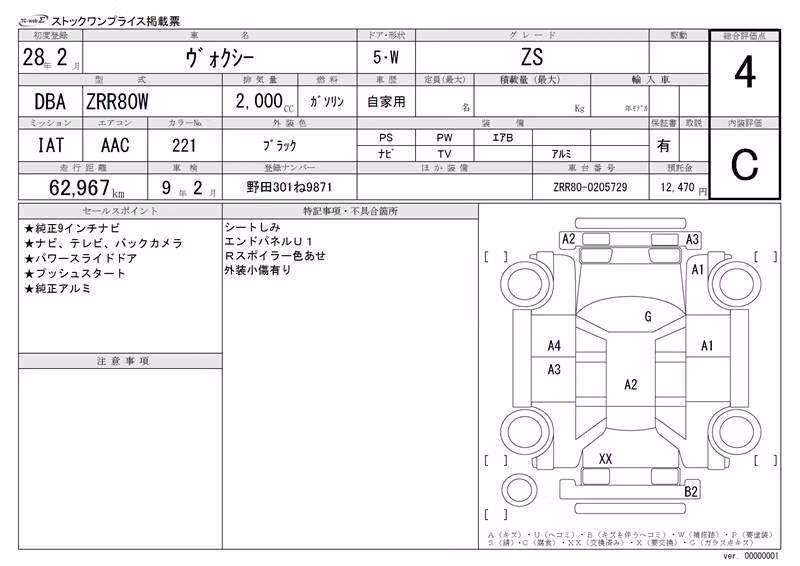 TOYOTA VOXY