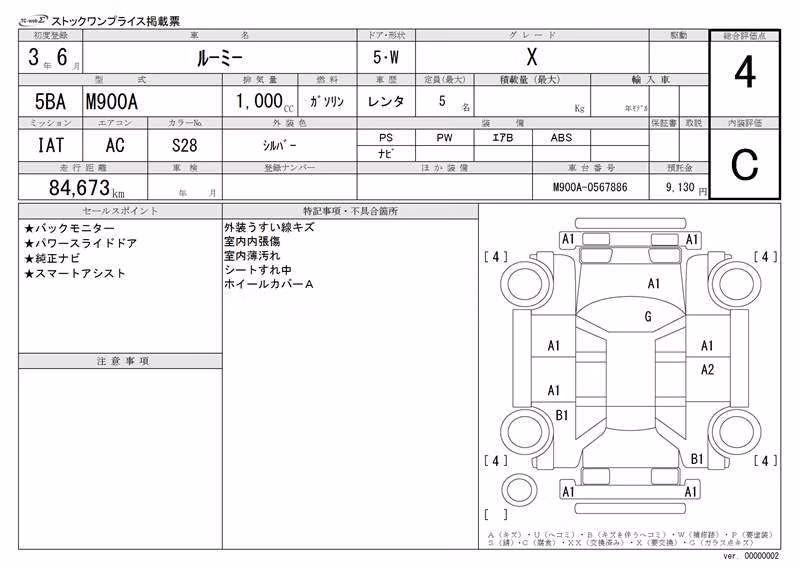 TOYOTA ROOMY