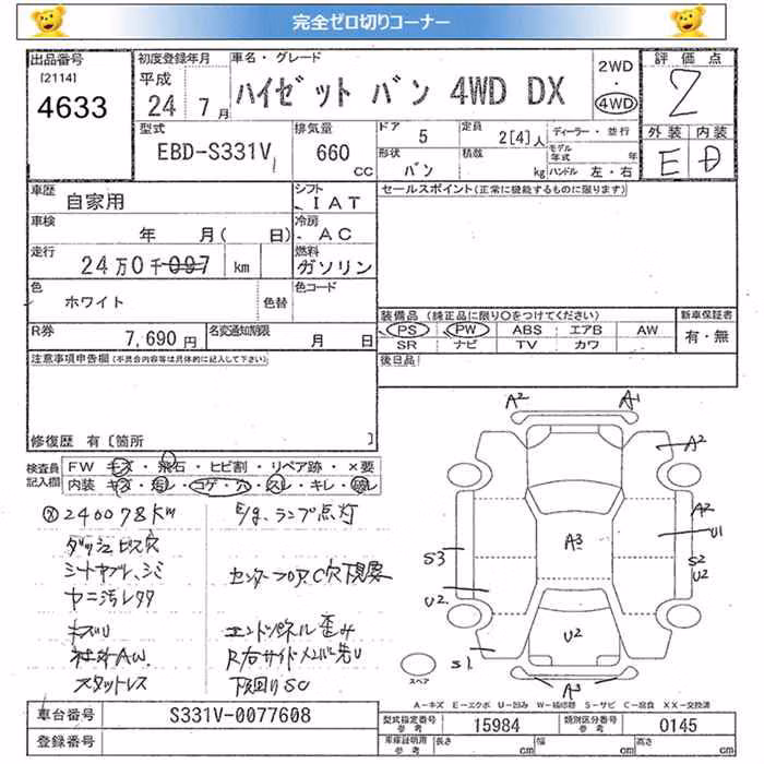 DAIHATSU HIJET