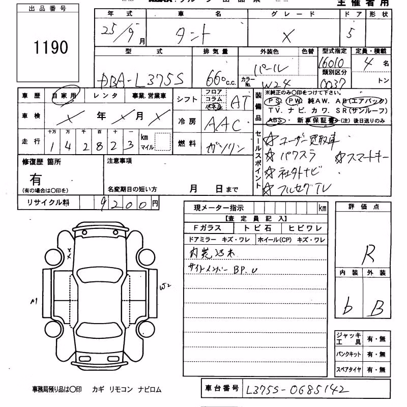DAIHATSU TANTO