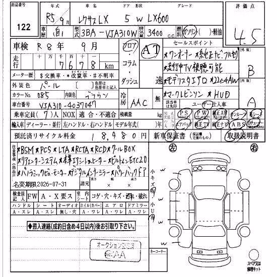 LEXUS LX600