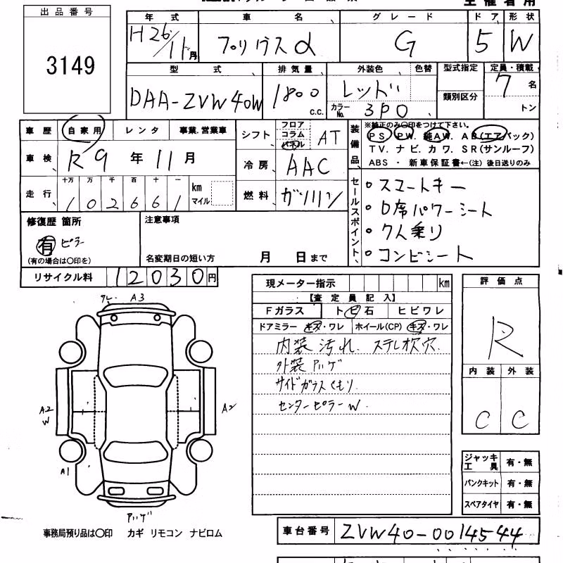 TOYOTA PRIUS ALPHA