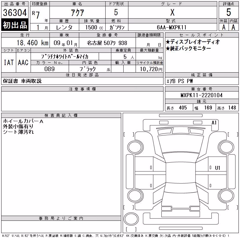 TOYOTA AQUA