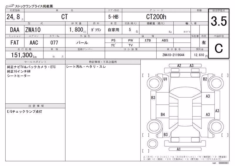 LEXUS CT200H