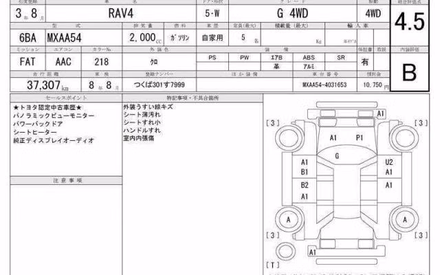 TOYOTA RAV4