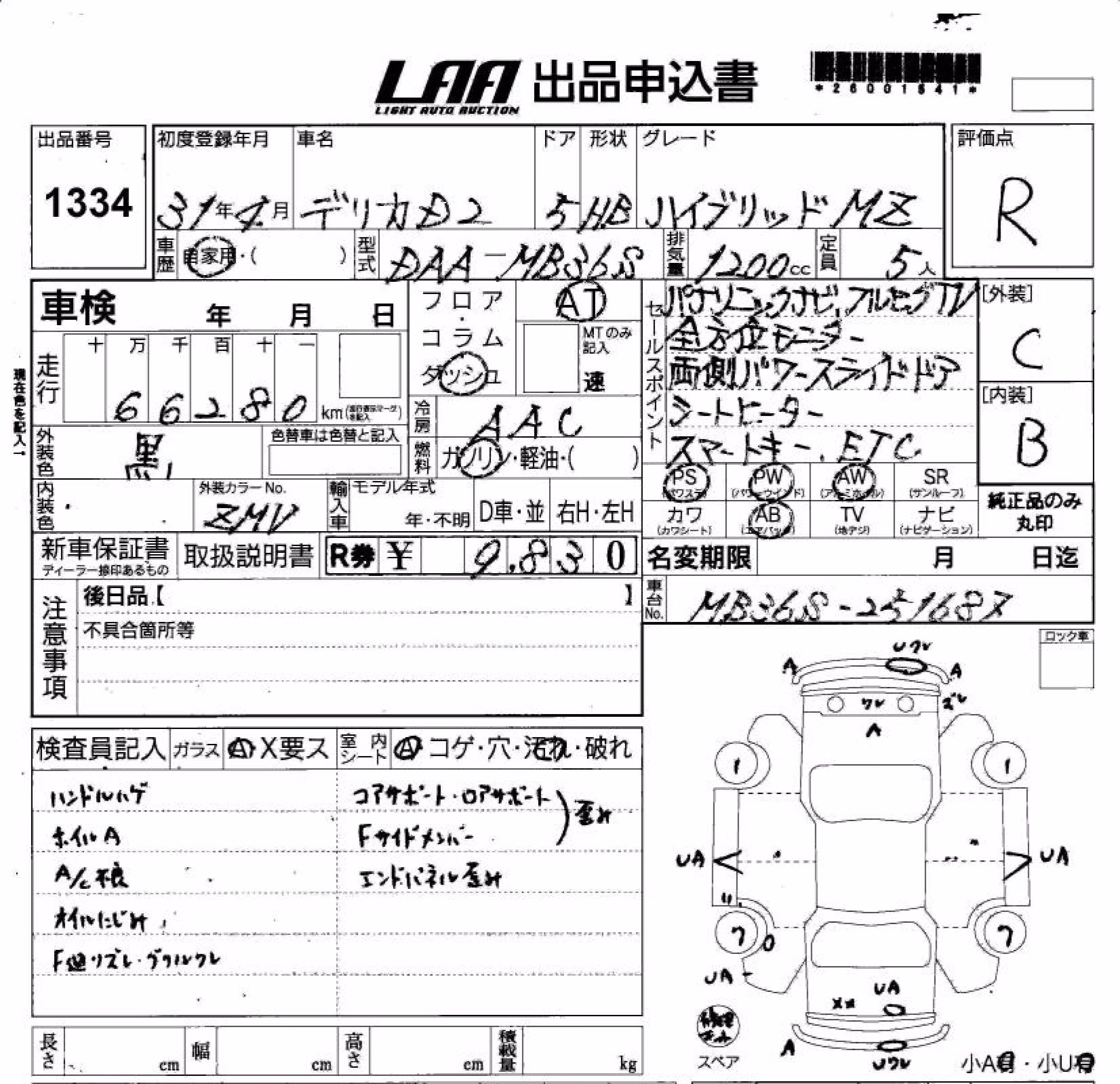 MITSUBISHI DELICA D:2