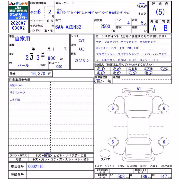 TOYOTA CROWN