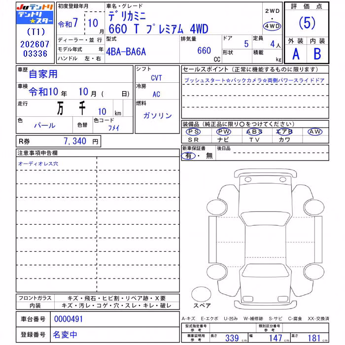 MITSUBISHI DELICA MINI