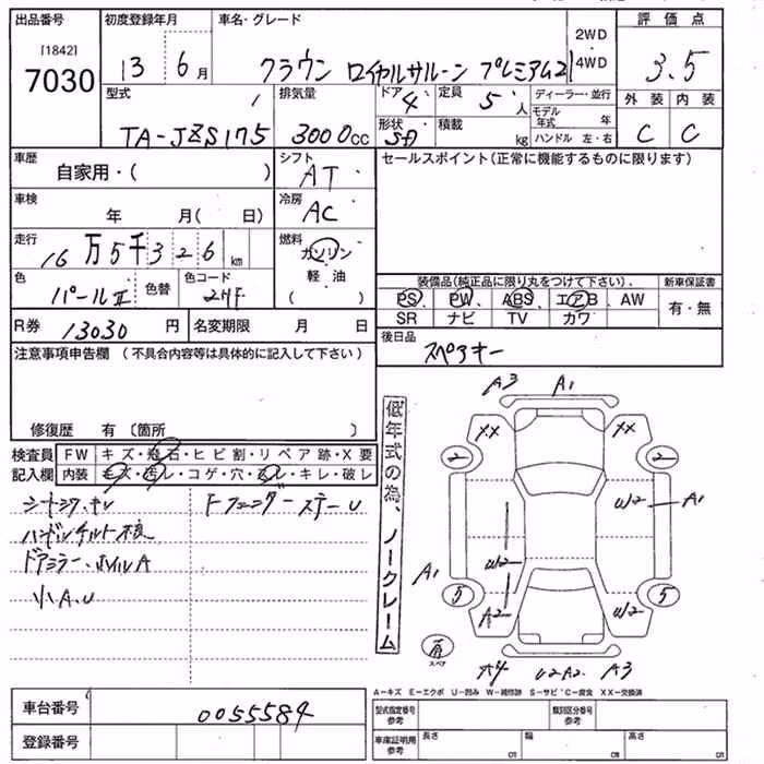 TOYOTA CROWN