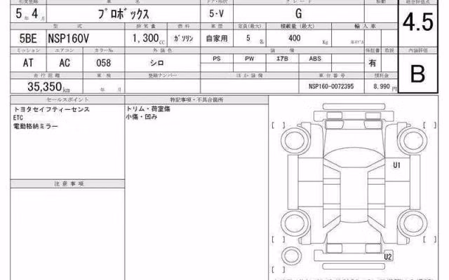TOYOTA PROBOX