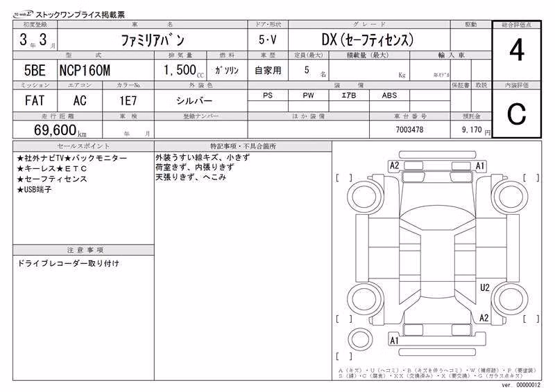 MAZDA FAMILIA