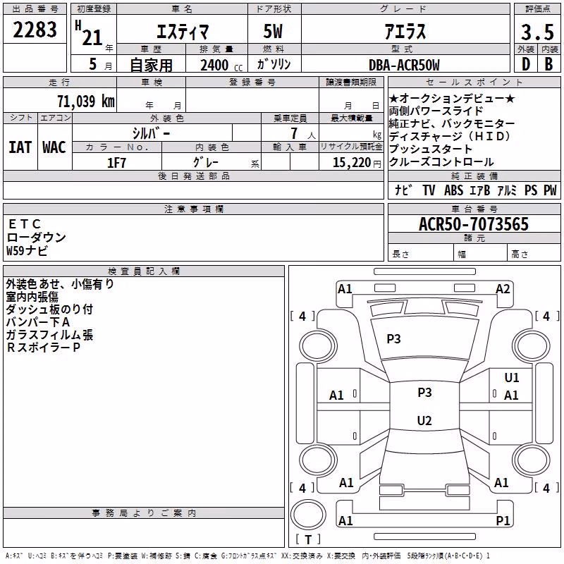 TOYOTA ESTIMA