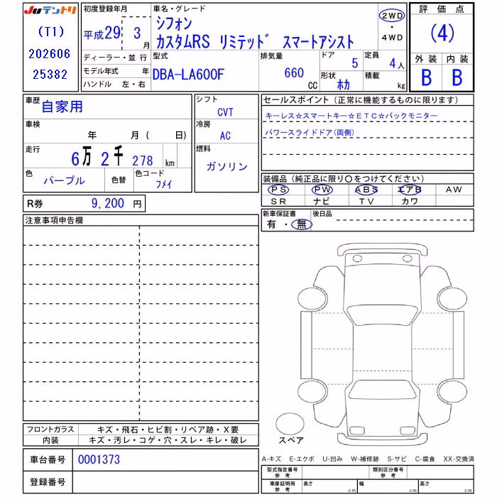 SUBARU CHIFFON